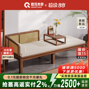 干 干元新中式实木罗汉床沙发椅组合小户型家用茶室客厅藤编贵妃