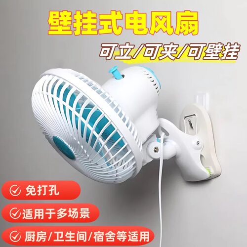 厨房风扇免打孔自动摇头小风扇