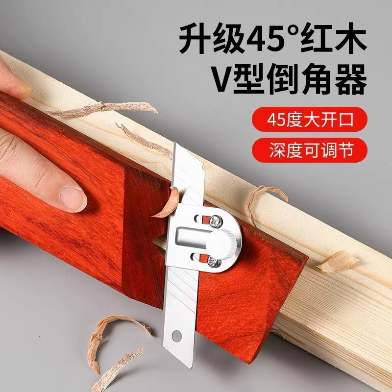德国精工修边V型倒角器45度大石膏板斜角八字缝吸音板专用刨木工