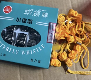 蝴蝶牌口哨教练裁判口哨救生员体育运动比赛专用户外口哨10个装
