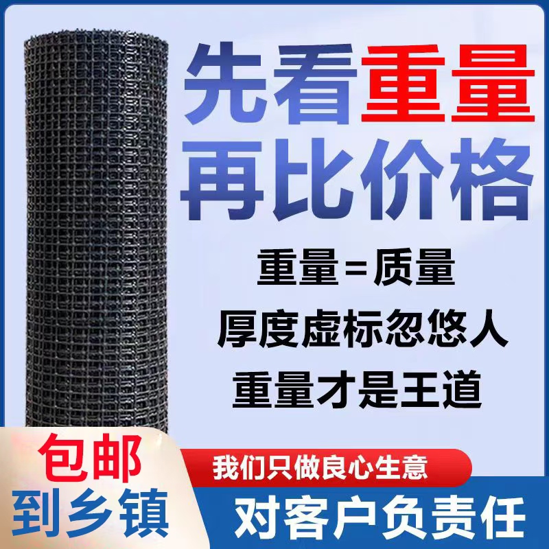 土工格栅塑料养殖网圈玉米网围栏