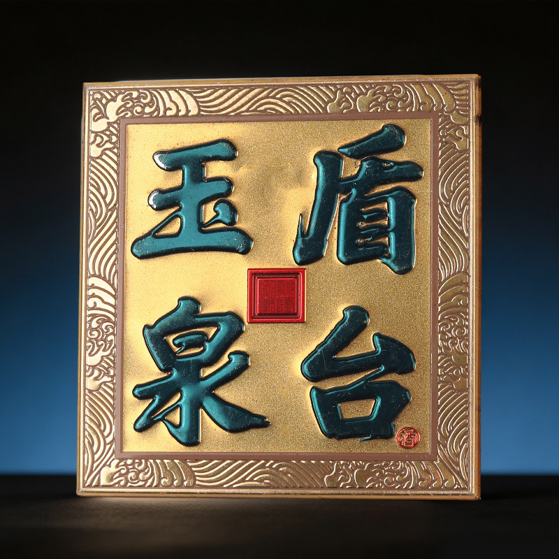冲压立体金属铝铭牌印刷拉丝酒标茶叶包装礼盒金属贴香水标牌定制