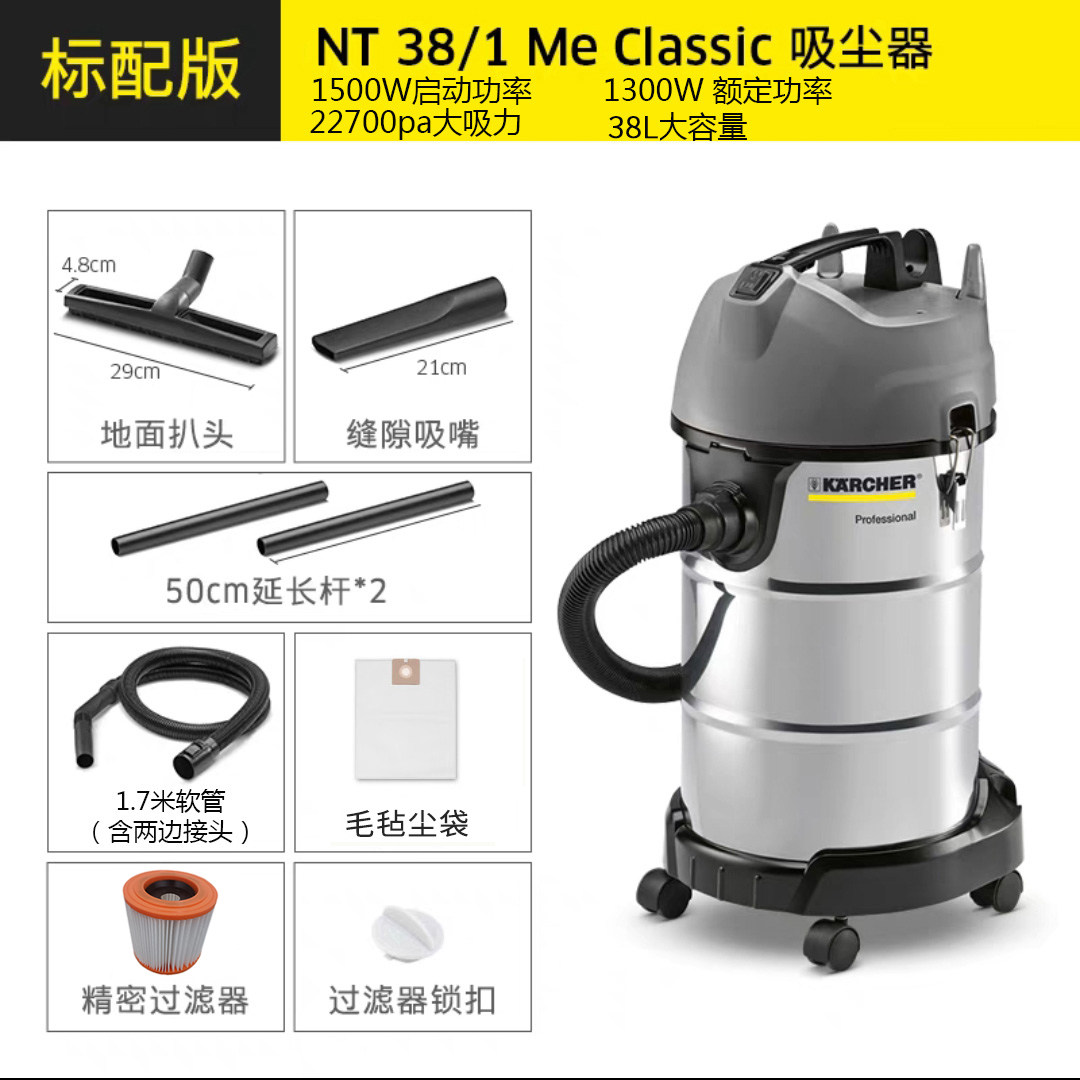 卡赫NT38/1 Plus商用机械五金及配附件/耗