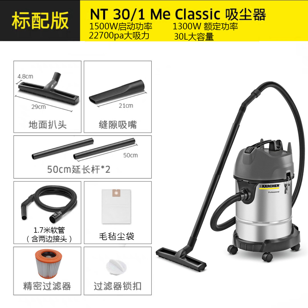 卡赫NT30/1 Plus商用机械五金及配附件/耗