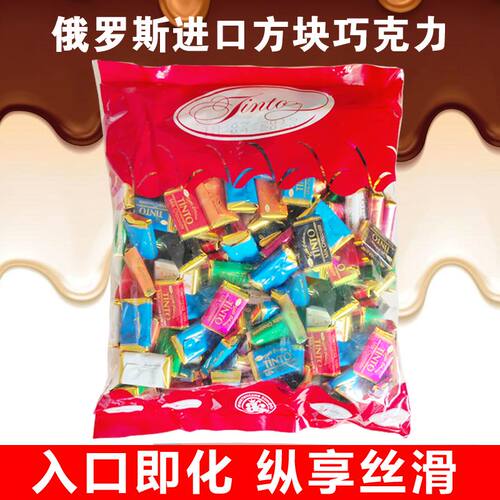 俄罗斯进口巧克力糖果婚庆喜糖
