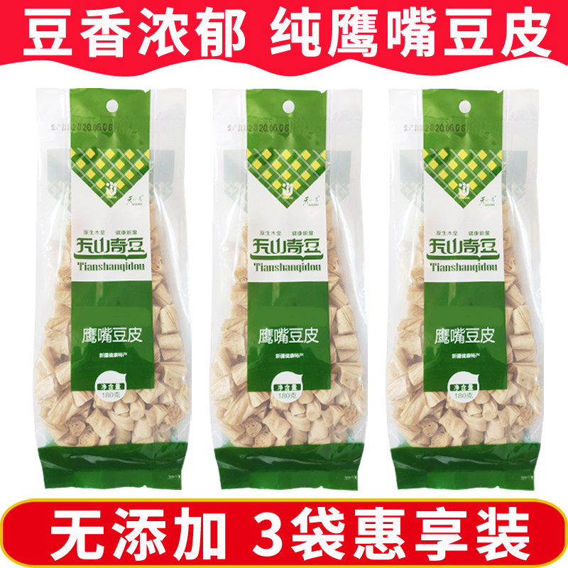 新疆木垒特产天山奇豆纯生鹰嘴豆皮腐竹干货即食火锅有机低脂无糖