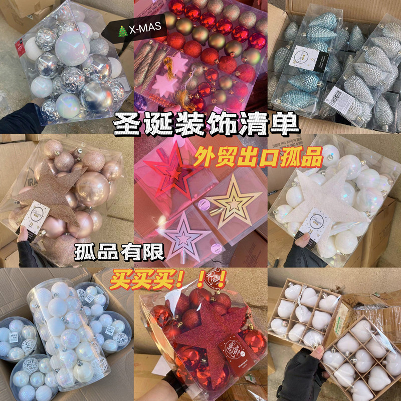 网红圣诞装饰品外贸尾货促销清仓