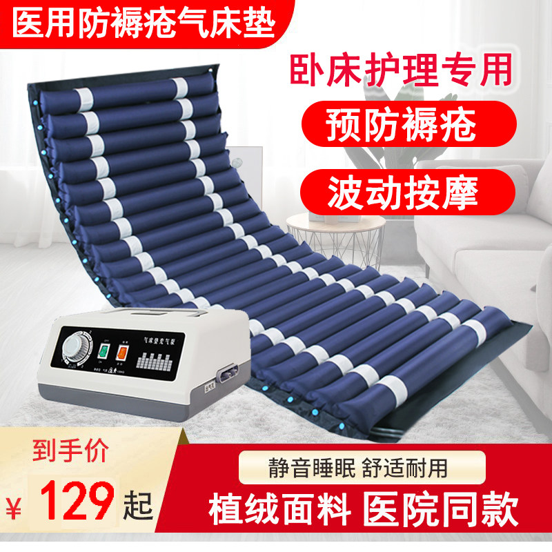 医用气垫床老人防褥疮瘫痪病人专用翻身充气护理家用医疗气床垫压