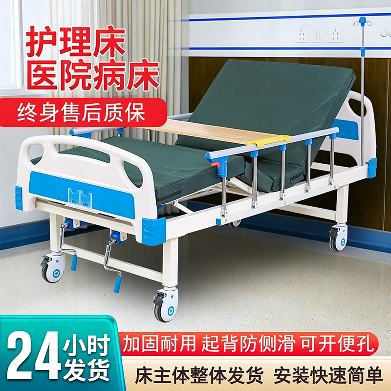 多功能护理床家庭老人专用床手摇升降瘫痪病人护理床医院医用病床
