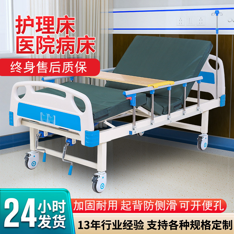 多功能护理床家庭老人专用床手摇升降瘫痪病人护理床医院医用病床