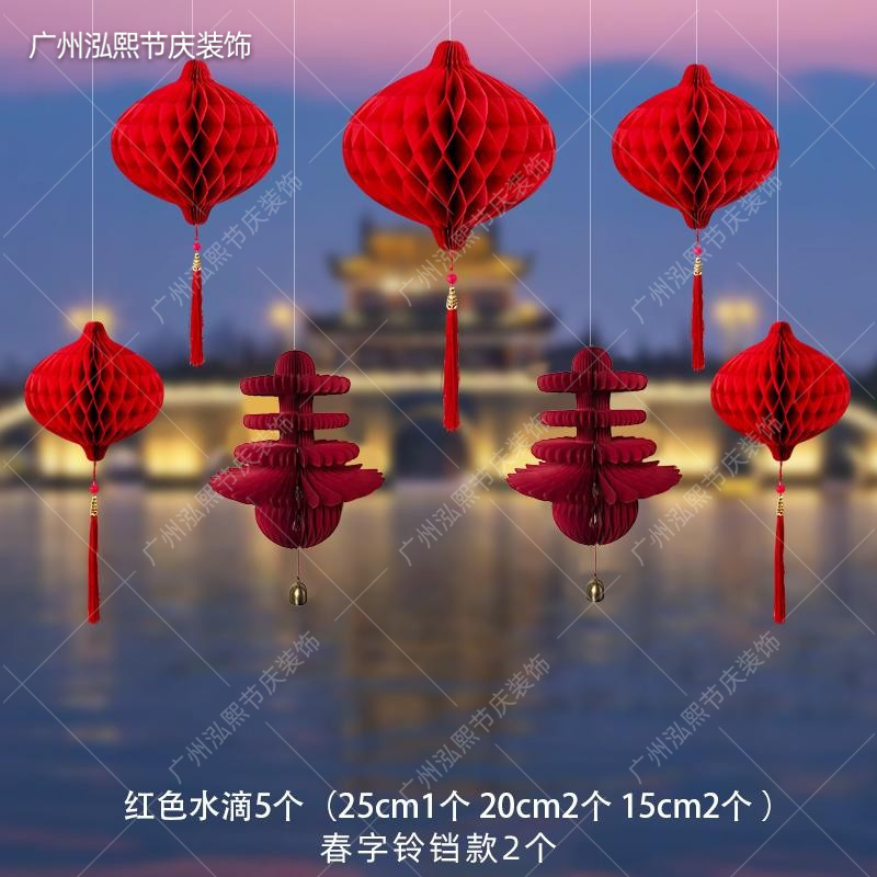 新中式春字纸灯笼橱窗吊顶挂饰中秋节日活动布置招财氛围感背景墙
