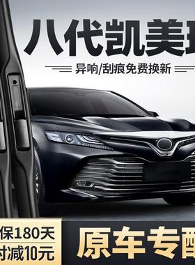 适用代C器ATMRY雨刮22款2022原装CAMRY八胶条21-23oyota20八21第