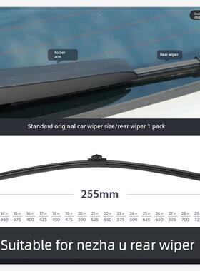 U哪咤U2雨刮26651器ii汽车原装无刮骨无声条配件哪咤前后雨器条
