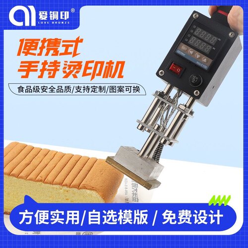 椰子皮料木头烙印蛋糕热压