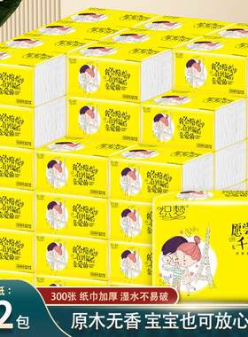织梦300张32包抽纸巾家用实惠装