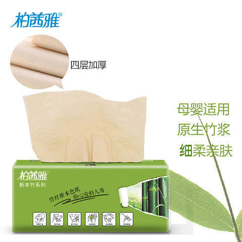 柏茜雅420张大包装竹浆本色抽纸整箱家用实惠装餐巾纸面巾纸