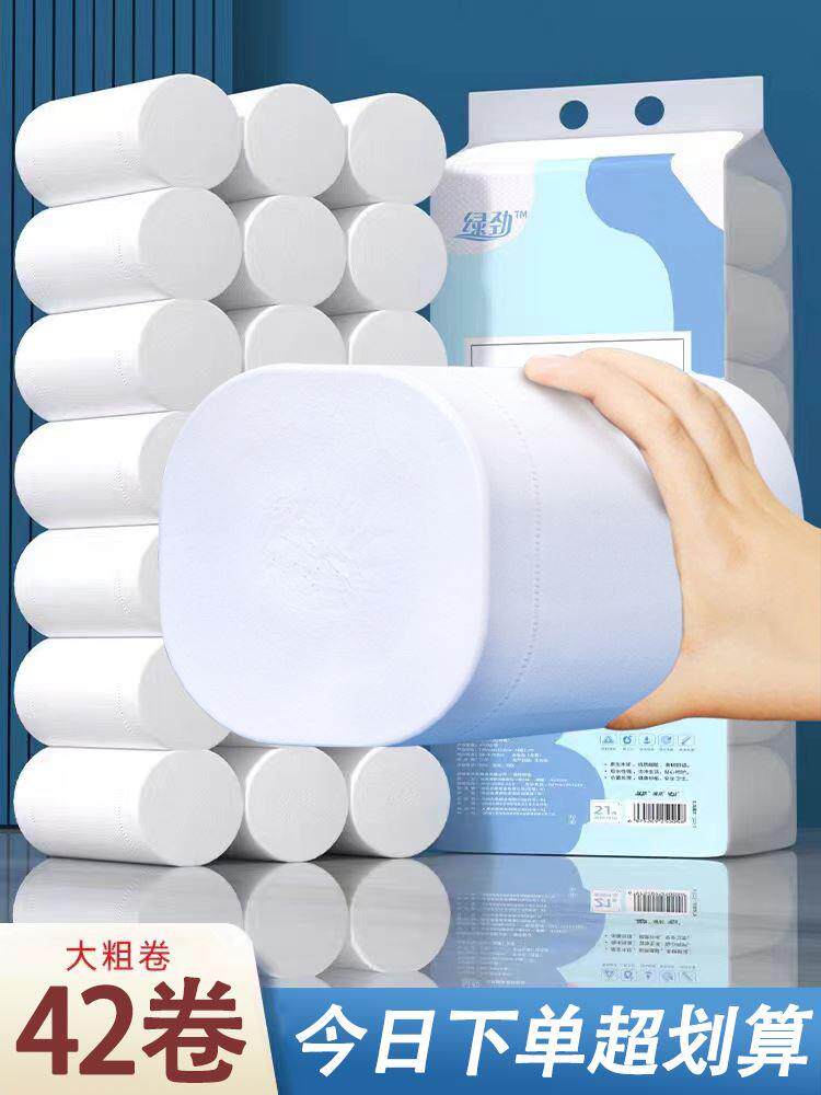 家用实惠装漫花大粗卷纸绿劲42纸巾无芯卷筒纸卫生间厕所厕纸手纸