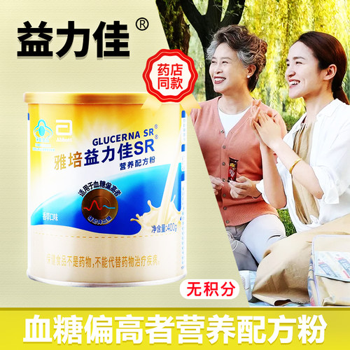 雅培益力佳SR成人孕妇进口代餐粉