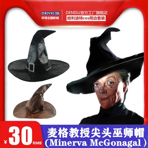 哈利波特巫师帽复古魔法师