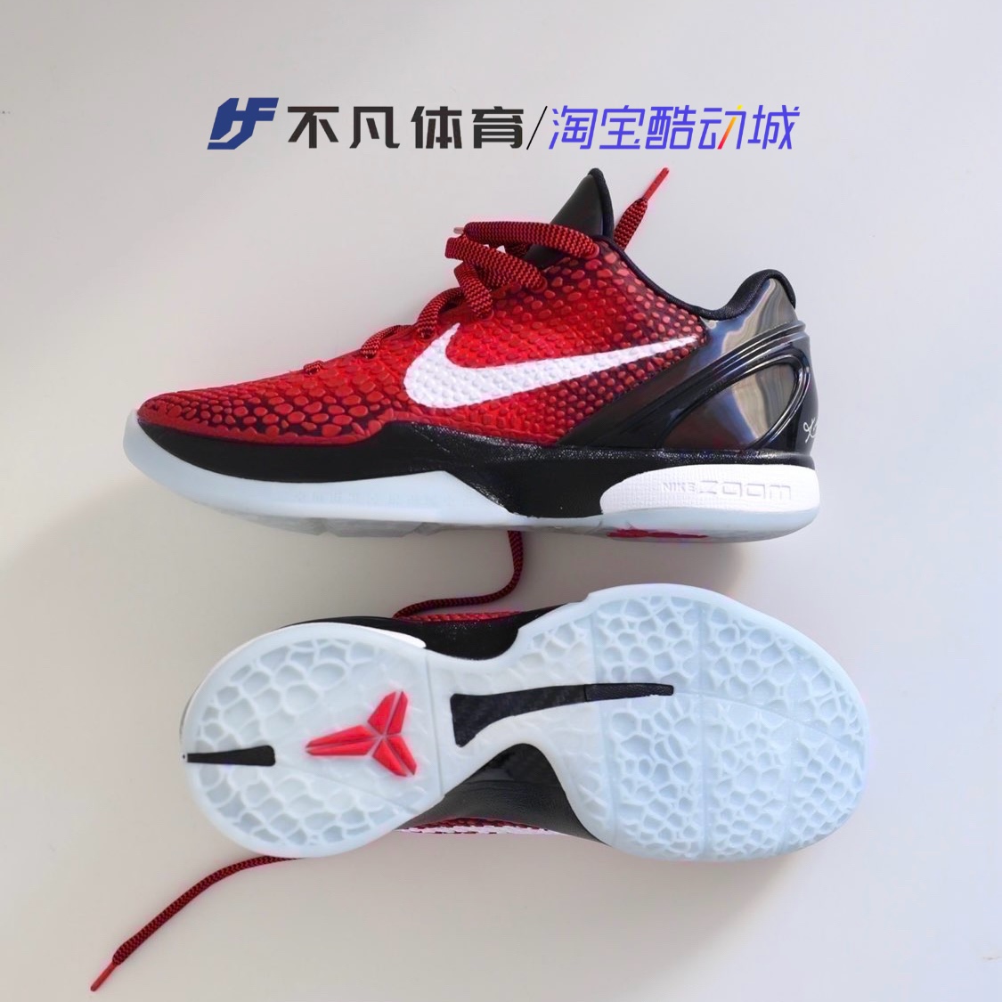 Nike Zoom Kobe 6 ASG科比ZK6全明星黑红实战篮球鞋DH9888-600