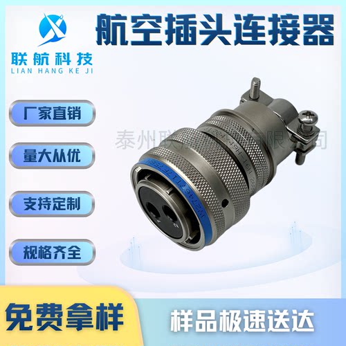 JY27505E25B20SN JY27505E17B16PN JY27467T15F02PN电连接器
