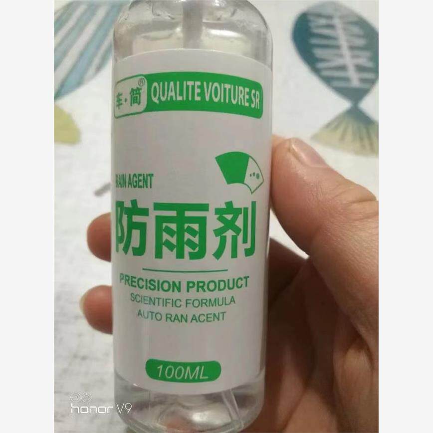 车简防雾剂1汽车挡风玻璃后视镜防雨剂 反光镜车窗强力除雾防水剂