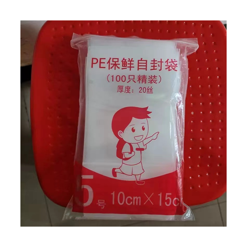 凡人密封袋自封袋透明食品包装袋子加厚大塑料封口袋保鲜收纳袋