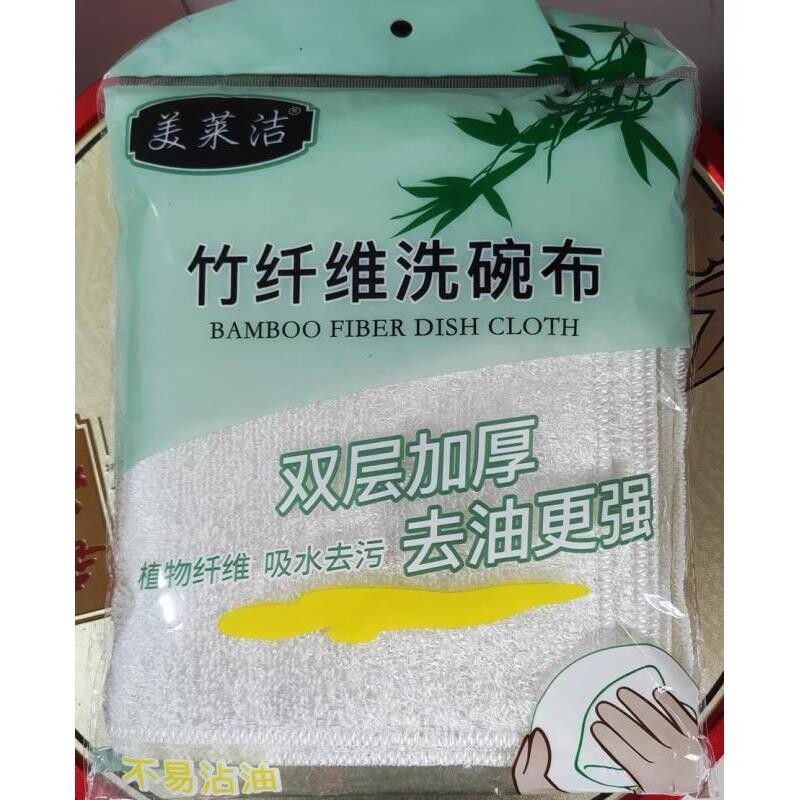 美莱洁竹纤维洗碗布不易