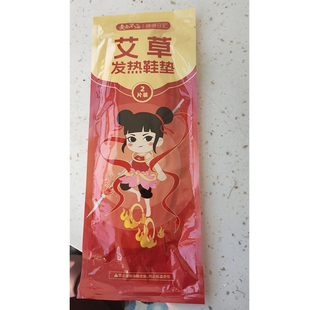 暖暖日记艾草发热鞋垫暖脚宝女男士冬季12小时保暖贴足底加热暖足