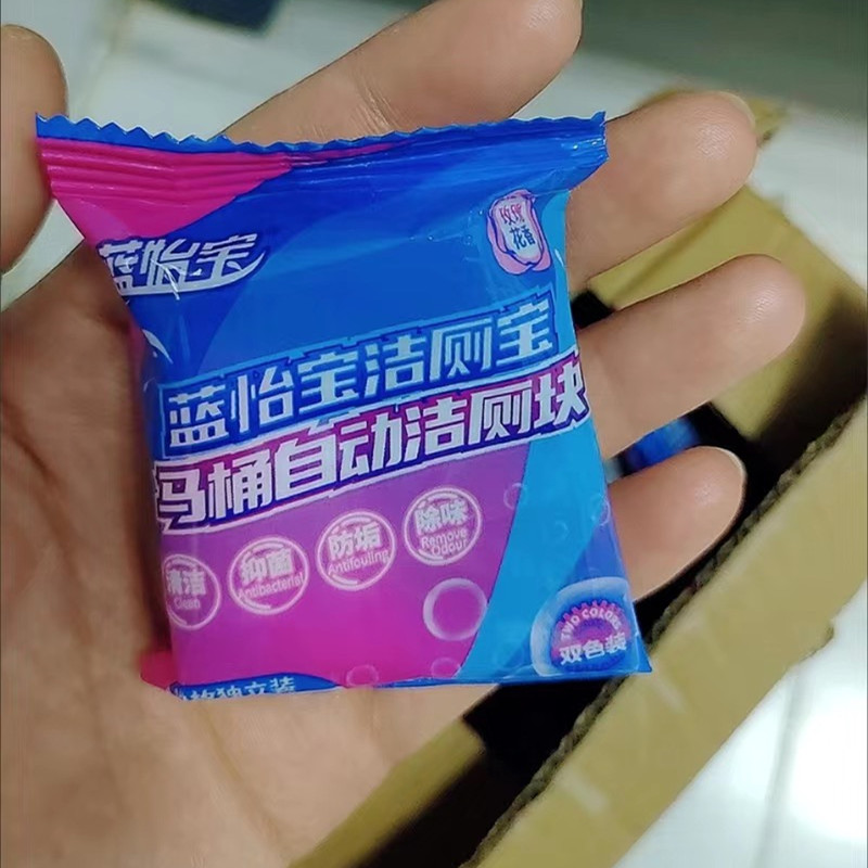 蓝怡宝洁厕宝马桶自动清图片