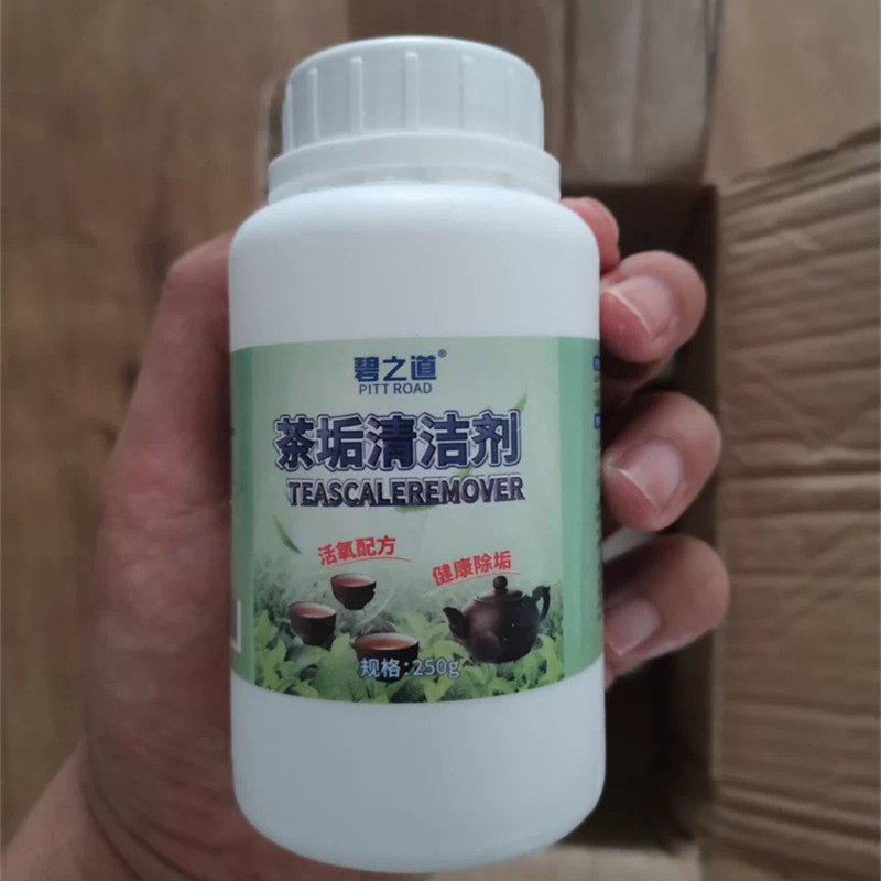 碧之道去茶垢清洁剂茶杯图片