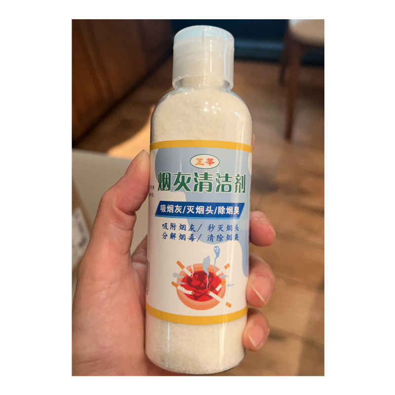 芷莘烟灰清洁剂灭烟沙熄