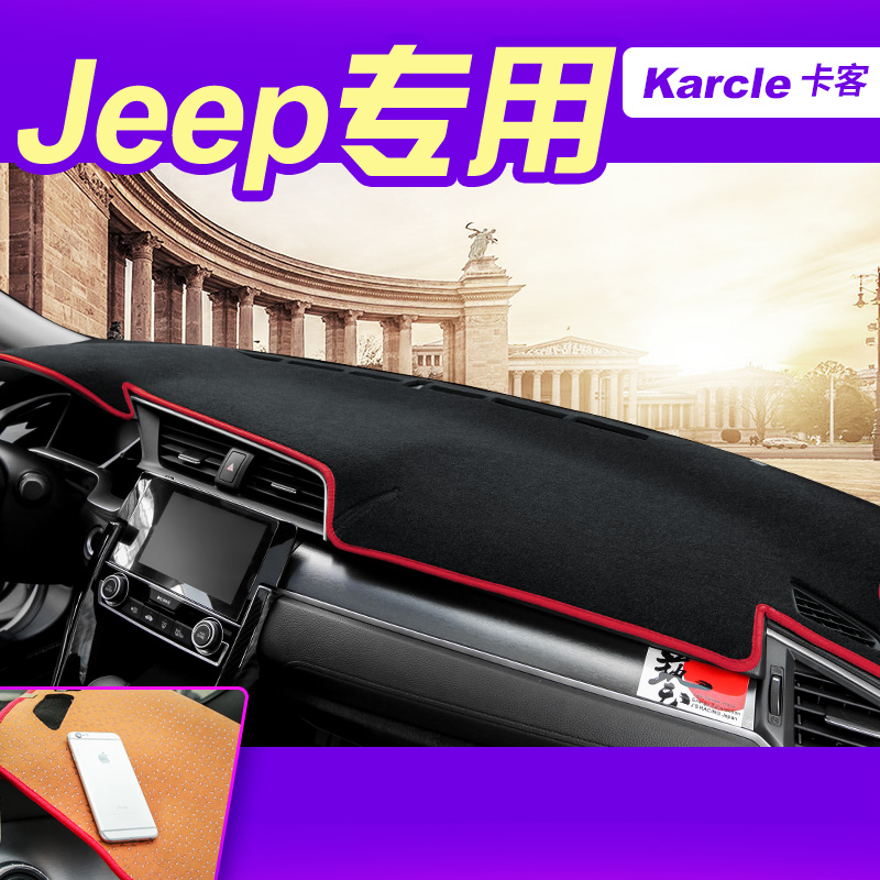 17¿î2017ȫмªÆÕJEEPÖ¸ÄÏÕßÒDZį́±Ü¹âµæÖпØÌ¨µæ²Ù×÷̨·Àɹµæ
