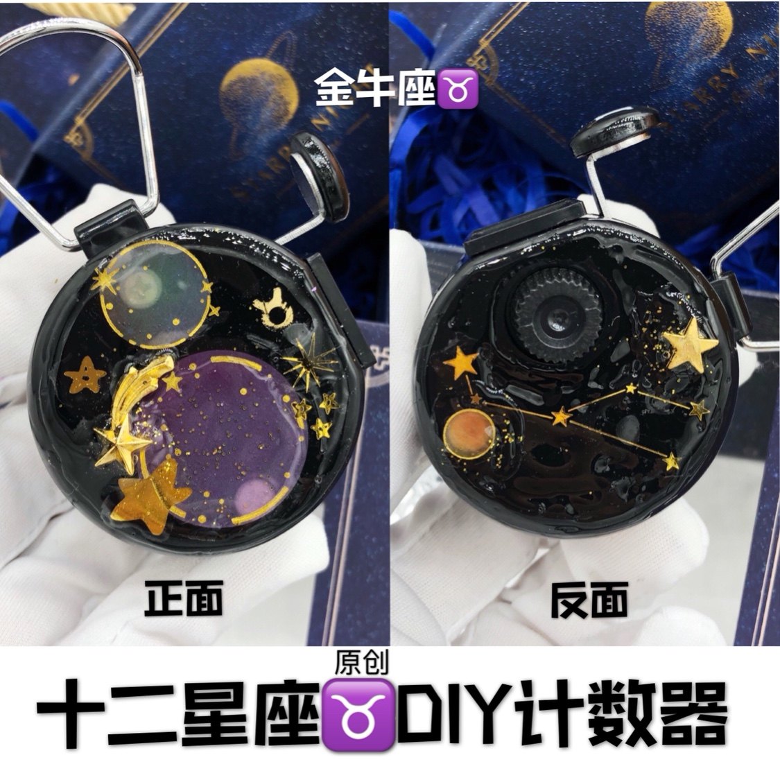 手工DIY航空计数器飞行空姐空乘手动人流量数客器十二星座包邮