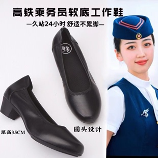 高铁乘务员高跟鞋软底圆头真皮乘务员鞋子黑色职业上班平底航班鞋