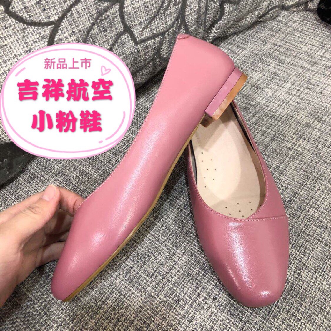 吉祥航空专用小粉鞋工作鞋女软底方头平底鞋舒适职业粉色工装女鞋