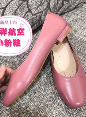吉祥航空专用软底舒适风小粉鞋