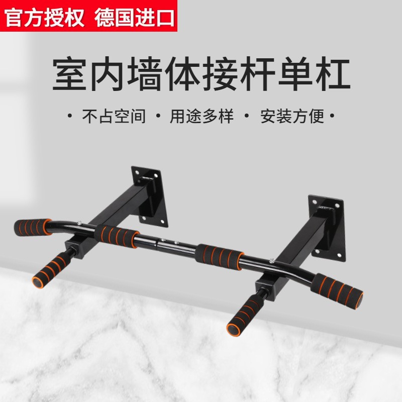 德国进口日本加强型室内墙体接杆单杠运动器材杠架引体向上健身双