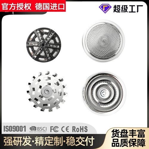 德国进口剃须刀原装备用六叶刀头刀网配件 理发器刀头 限位梳
