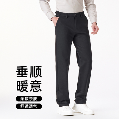 IRA羊毛秋冬男直筒垂顺透气裤