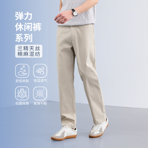 男士天丝棉麻混纺透气直筒长裤