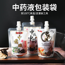 中药液包装 袋可加热 袋一次性中药袋豆浆袋水袋自立吸嘴袋中药分装