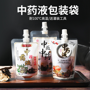 中药液包装袋一次性中药袋豆浆袋水袋自立吸嘴袋中药分装袋可加热