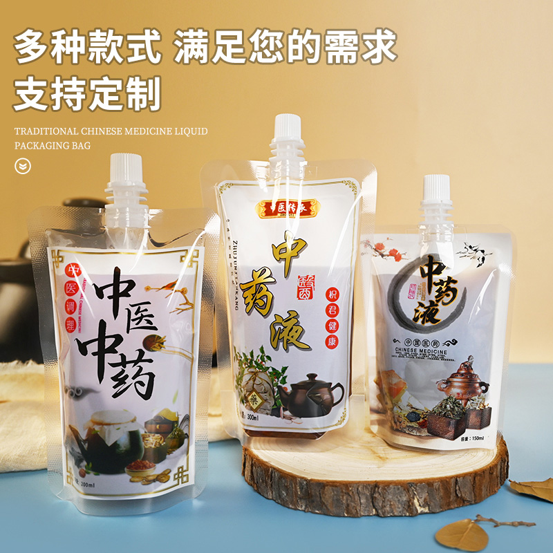 一次性中药袋包装袋中药液体包装袋煎药分装可加热密封袋保鲜袋子
