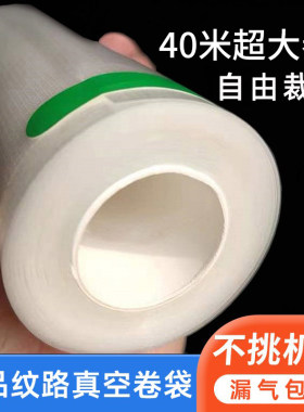 纹路保鲜袋食品级家用真空食品袋