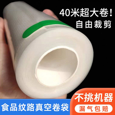 纹路保鲜袋食品级家用真空食品袋