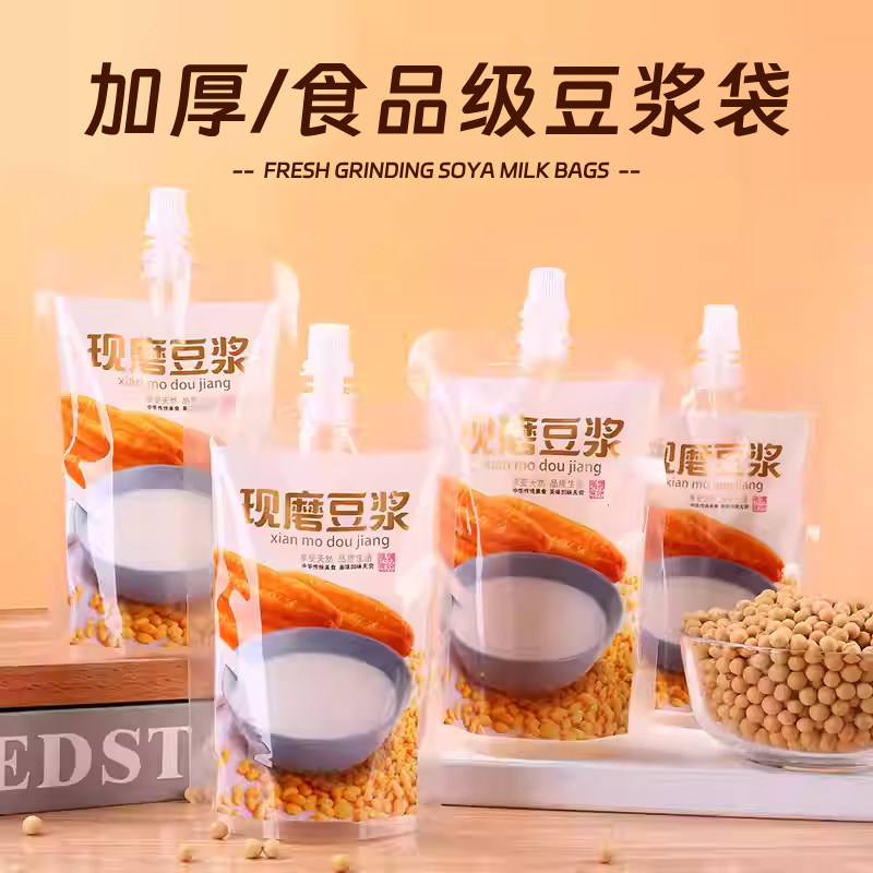豆浆袋自立吸嘴袋耐高温食品级