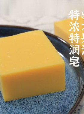 乳木果油羊奶皂冷制皂皂