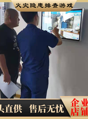 消防火灾隐患查找系统vr建筑工地施工安全隐患排查一体机科普展馆