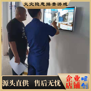 消防火灾隐患查找系统vr建筑工地施工安全隐患排查一体机科普展馆
